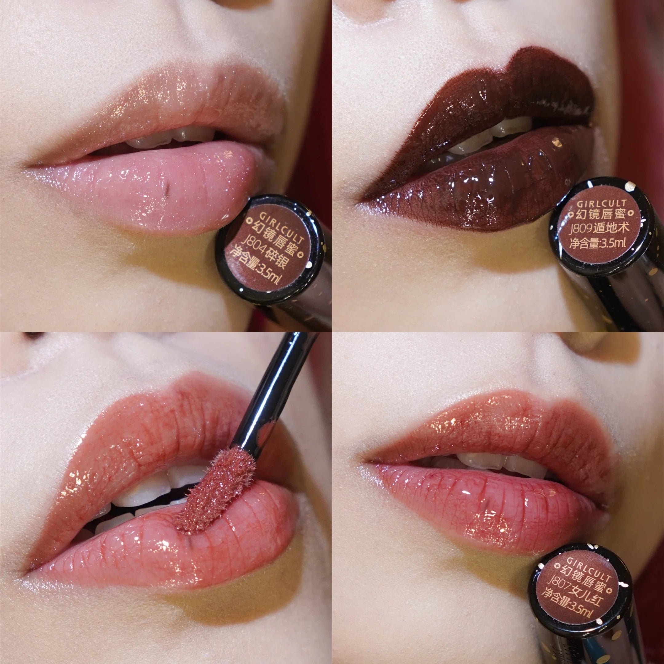 Girlcult Wasteland Mirror Lip Glaze - Suitable for Smoky & Elegant Light Makeup🤎