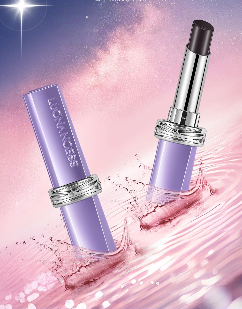 LUONA NOESS Black Magic Collection Moist Glossy Lipstick T5501