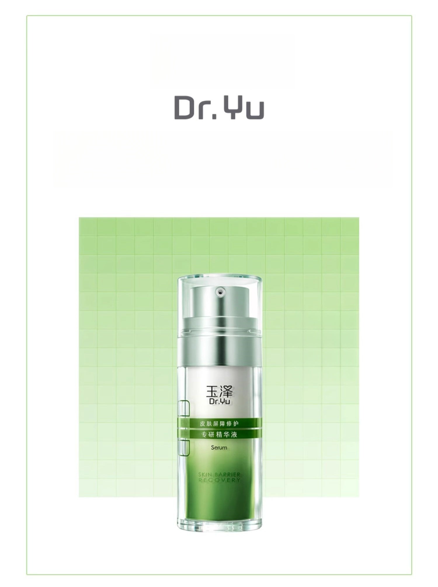 Dr.Yu Skin Barrier Recovery Moisturizing Essence Serum T4409