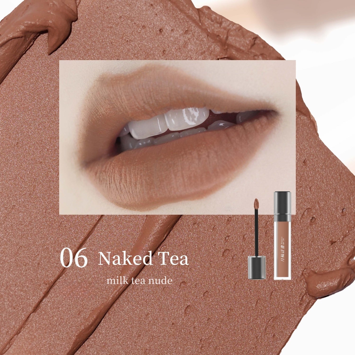 DRAMO X LAOGU Moonlight In Bottle Matte Lip Mud #06 Naked Tea T4667