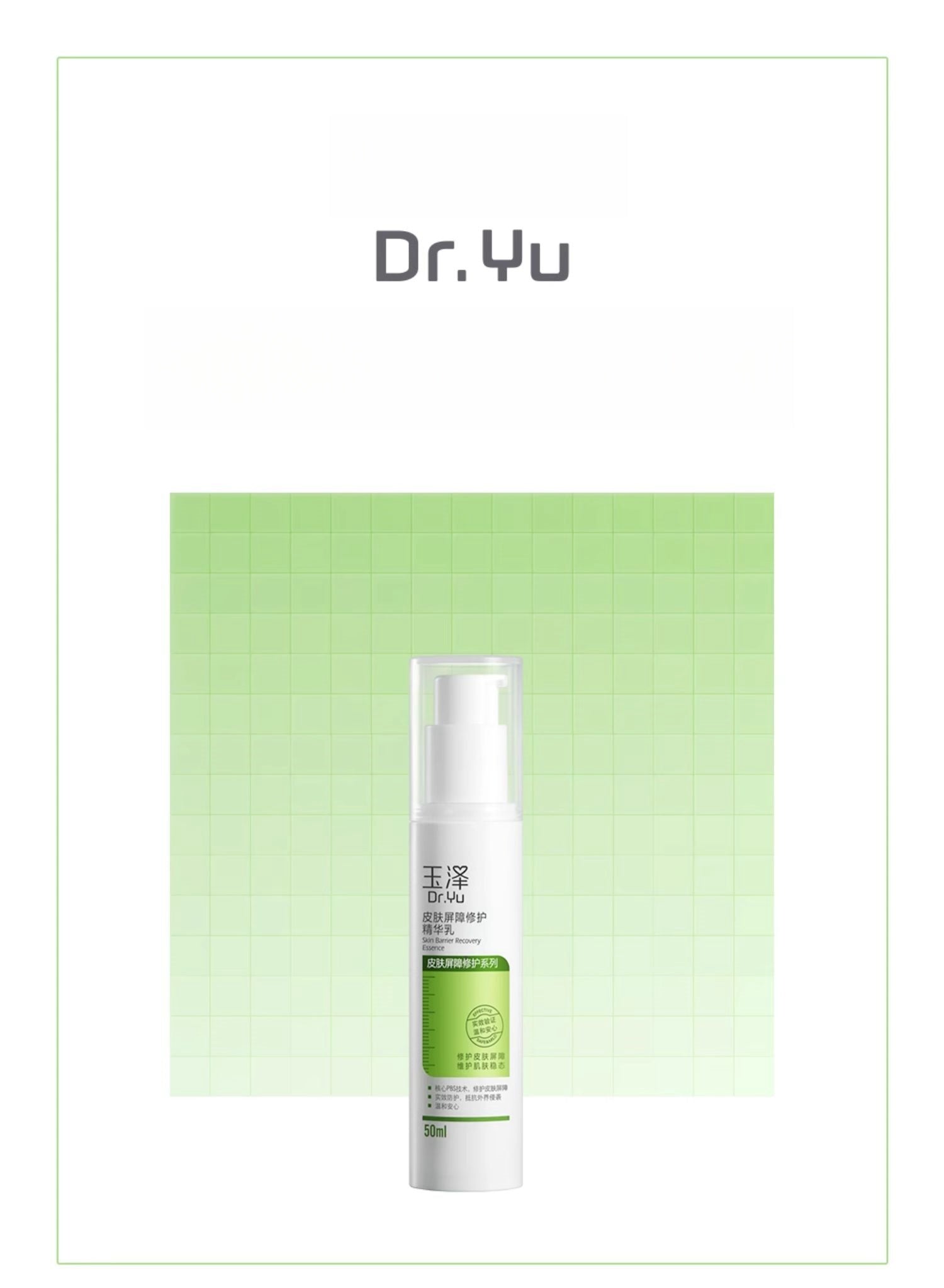 Dr.Yu Skin Barrier Recovery Essence Soothing Hydrating Lotion