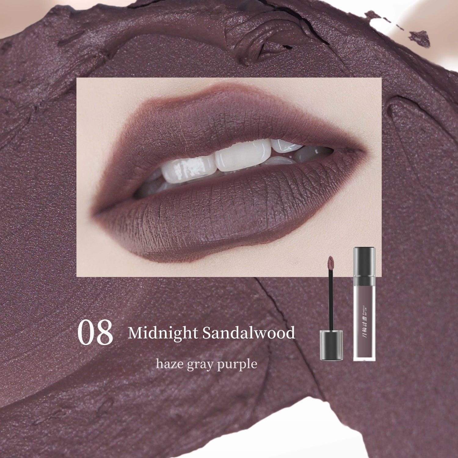 DRAMO X LAOGU Moonlight In Bottle Matte Lip Mud #08 Midnight