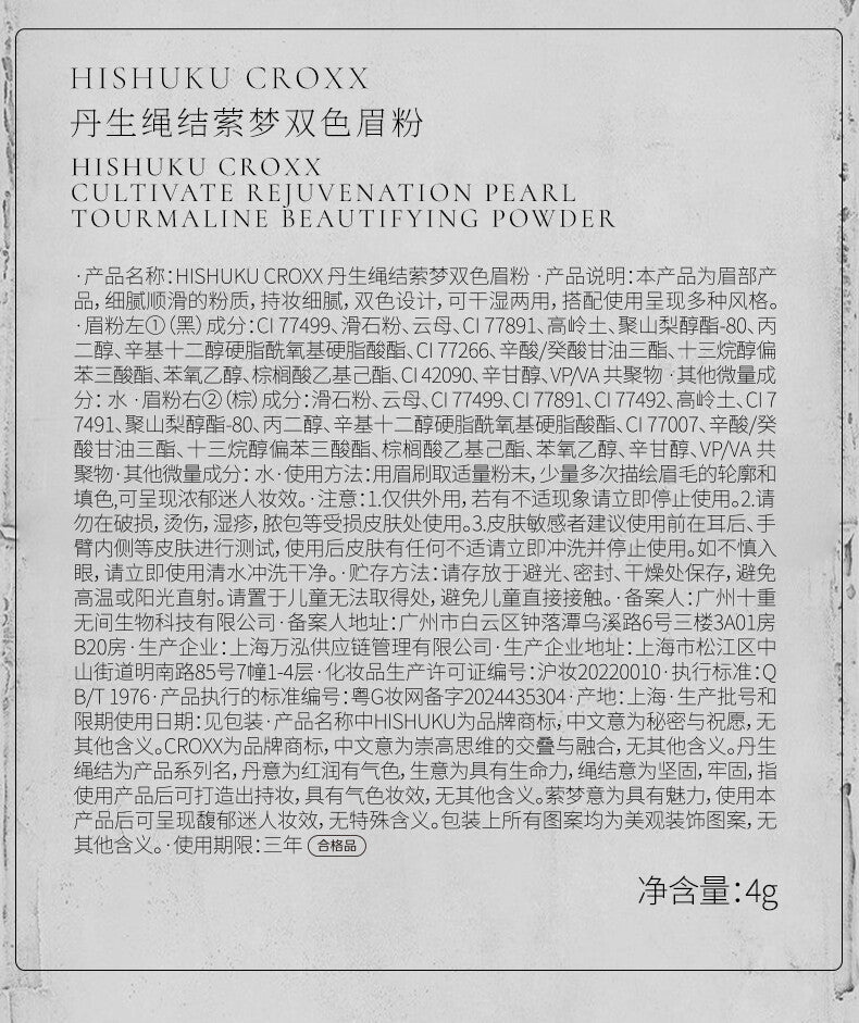 CROXX Cultivate Rejuvenation Pearl Tourmaline Eyebrow Powder T4477