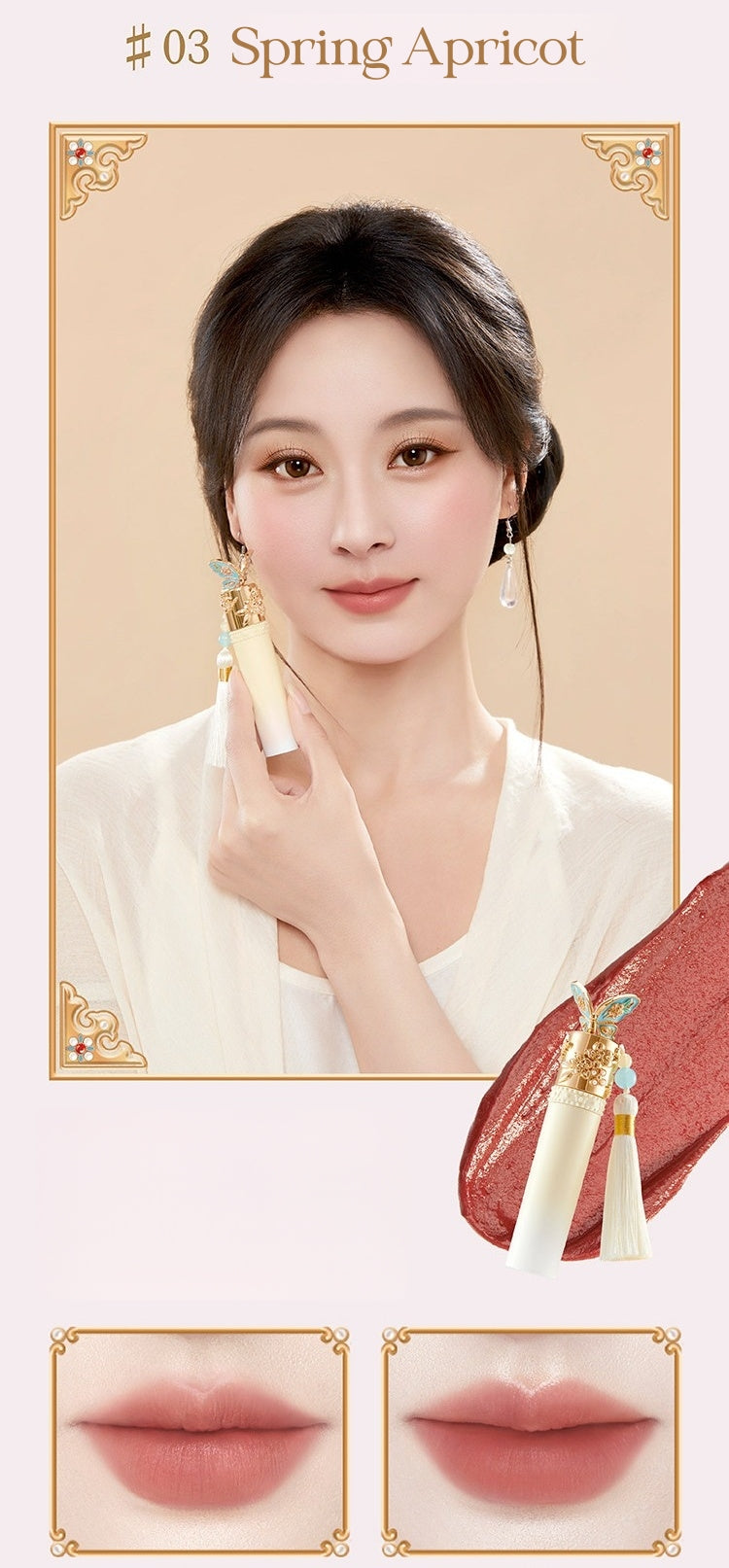 PALACE MUSEUM Treasure Garden Collection Moist Matte & Glossy Lip Glaze T5493