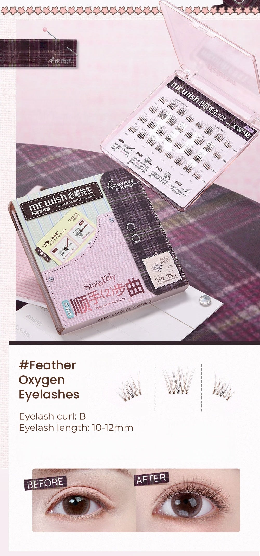 MR.WISH X Fluffy Lili Short Natural Glue-free False Eyelashes T5651