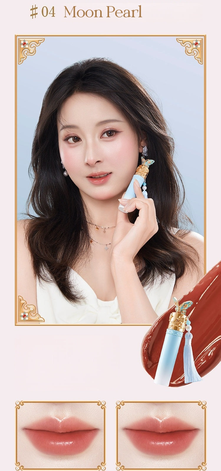 PALACE MUSEUM Treasure Garden Collection Moist Matte & Glossy Lip Glaze T5493