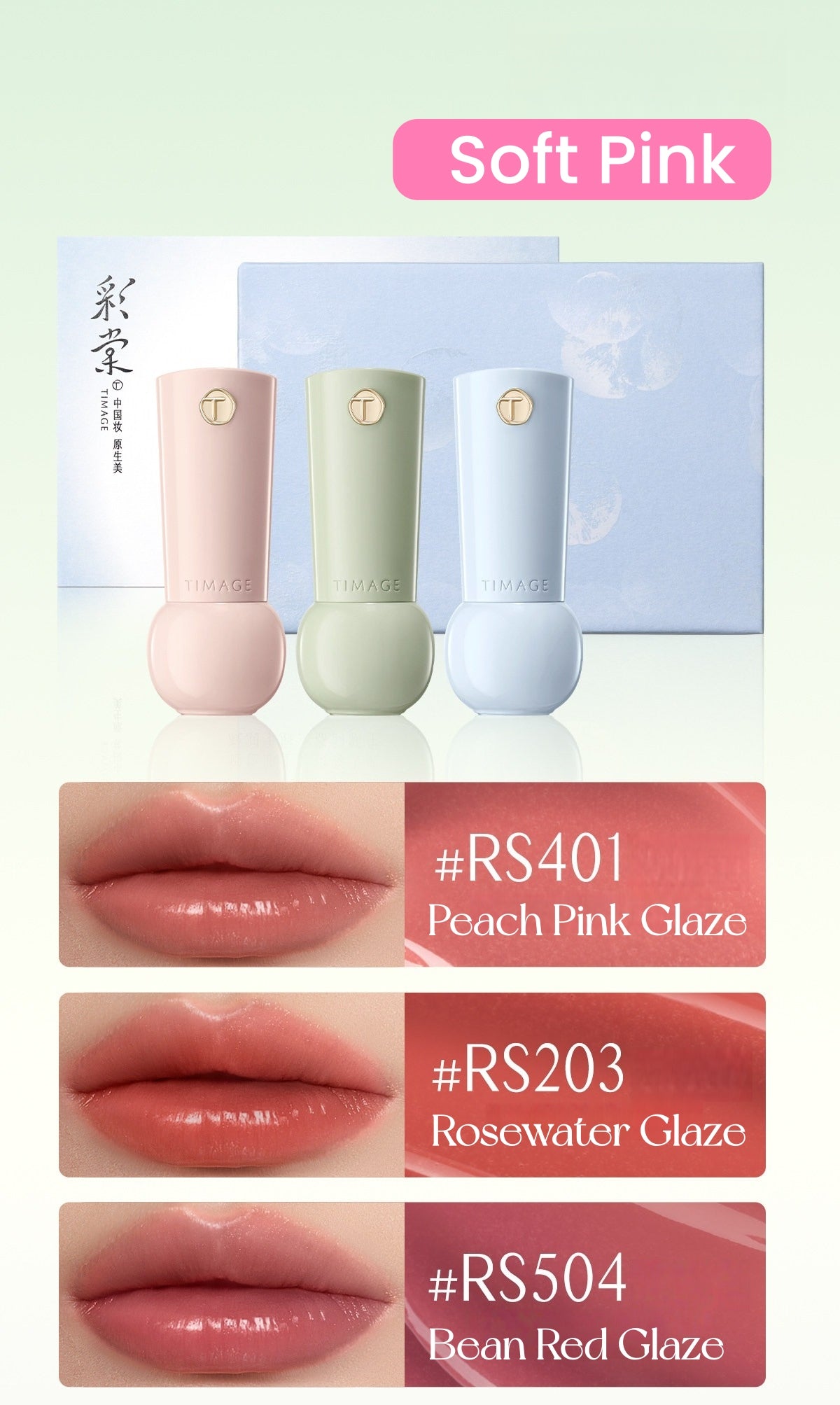 TIMAGE Glossy Mini Glaze Bottle Lipstick Gift Box T5772