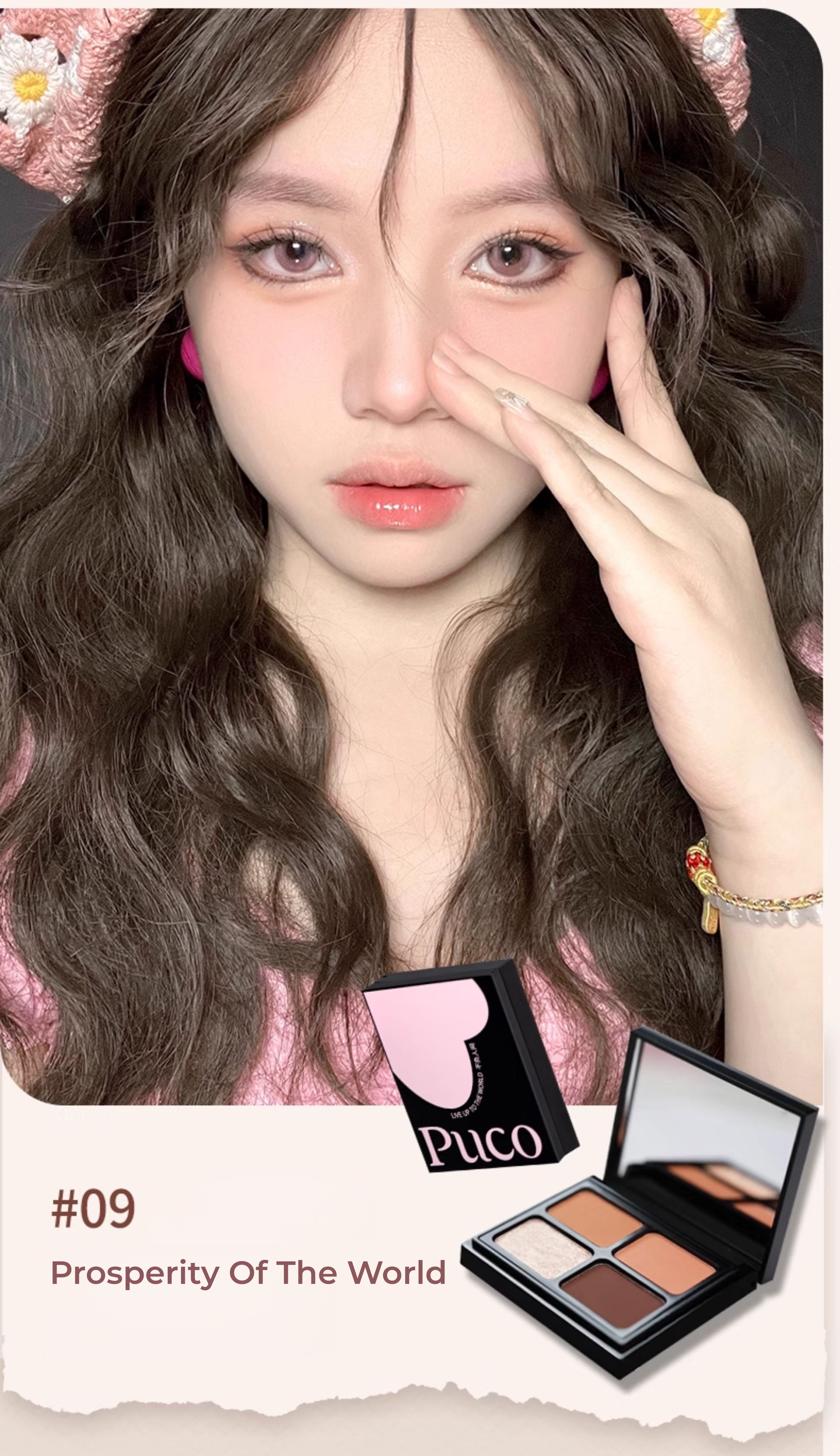 PUCO Live Up To World Collection 4-Color Eyeshadow Palette T5311