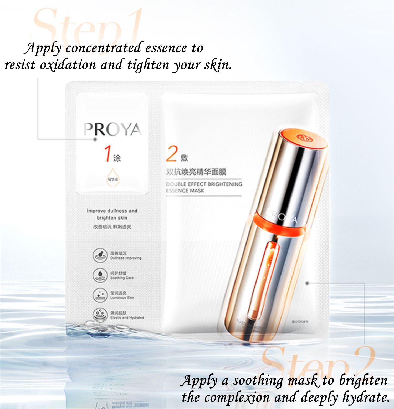 PROYA 10 Pcs Double-anti Elastic Brightening Youth Essence Facial Mask (2.0) T3274