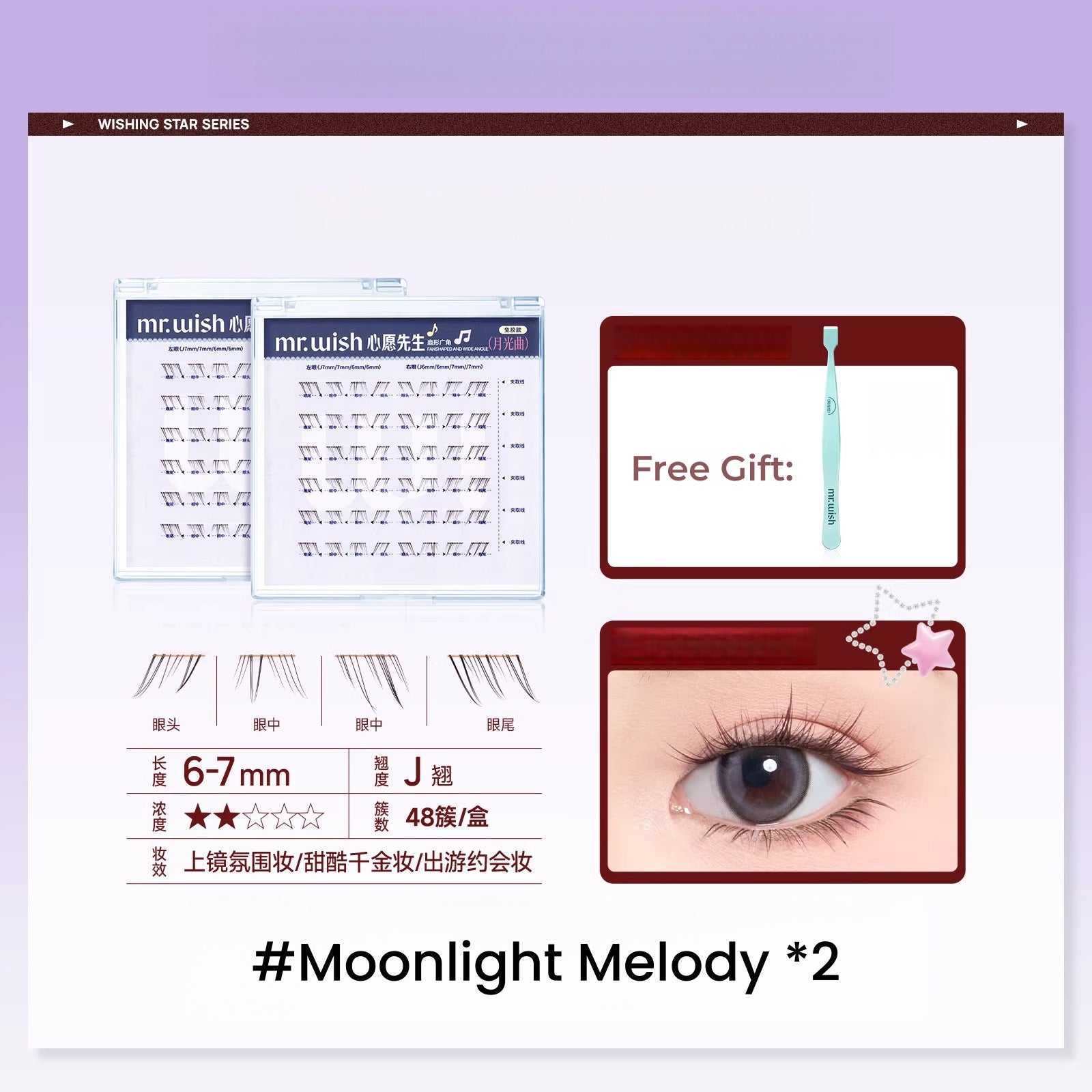 MR.WISH Wish Star Collection Natural Glue-free Lower False Eyelashes T5652