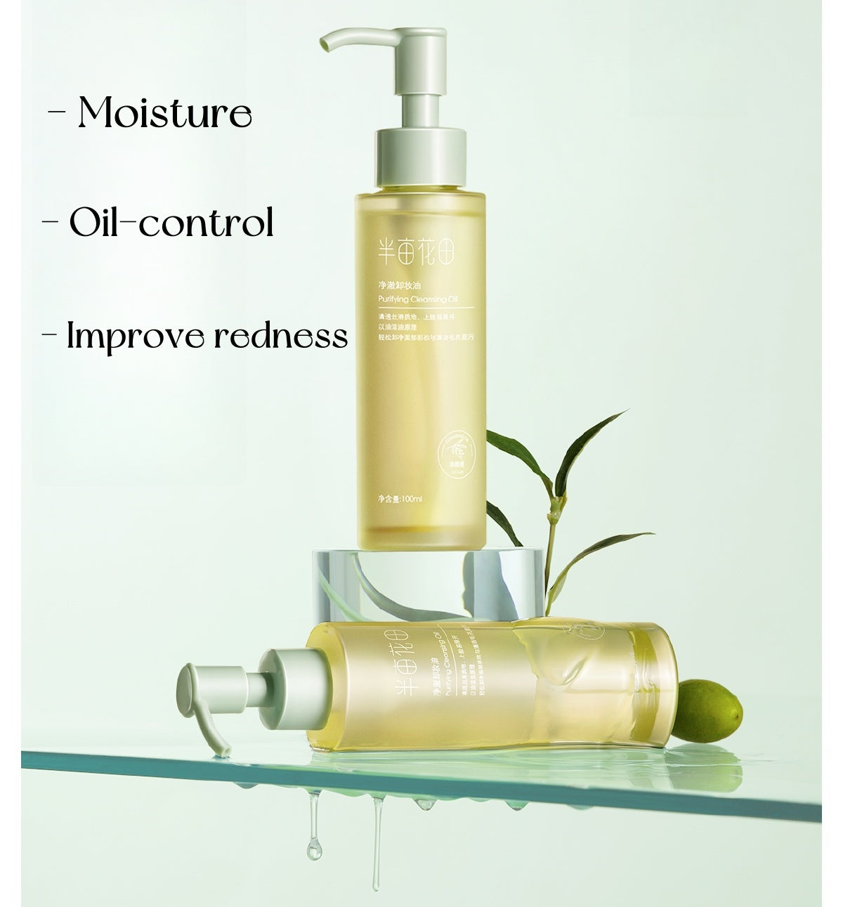 Little Dream Garden Purifying Cleansing Makeup Remover Oil T4789