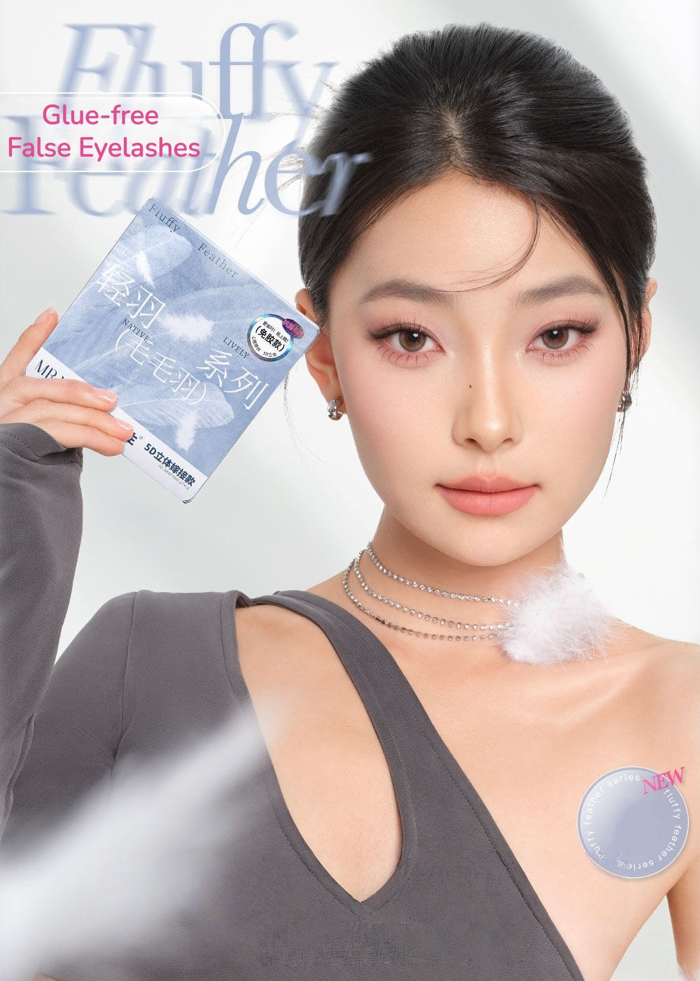 MR.WISH Fluffy Feather Collection Glue-free False Eyelashes T5677