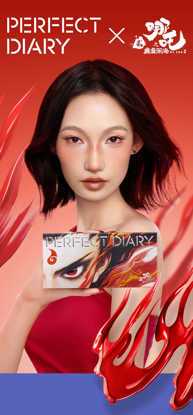 PERFECT DIARY X Nezha 12-color Eyeshadow Palette T5258