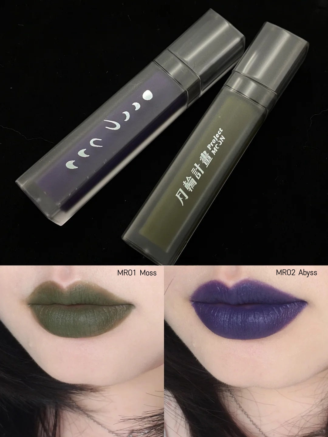 DRAMO X LAOGU Moonlight In Bottle Matte Lip Mud #MR02 Abyss T4656
