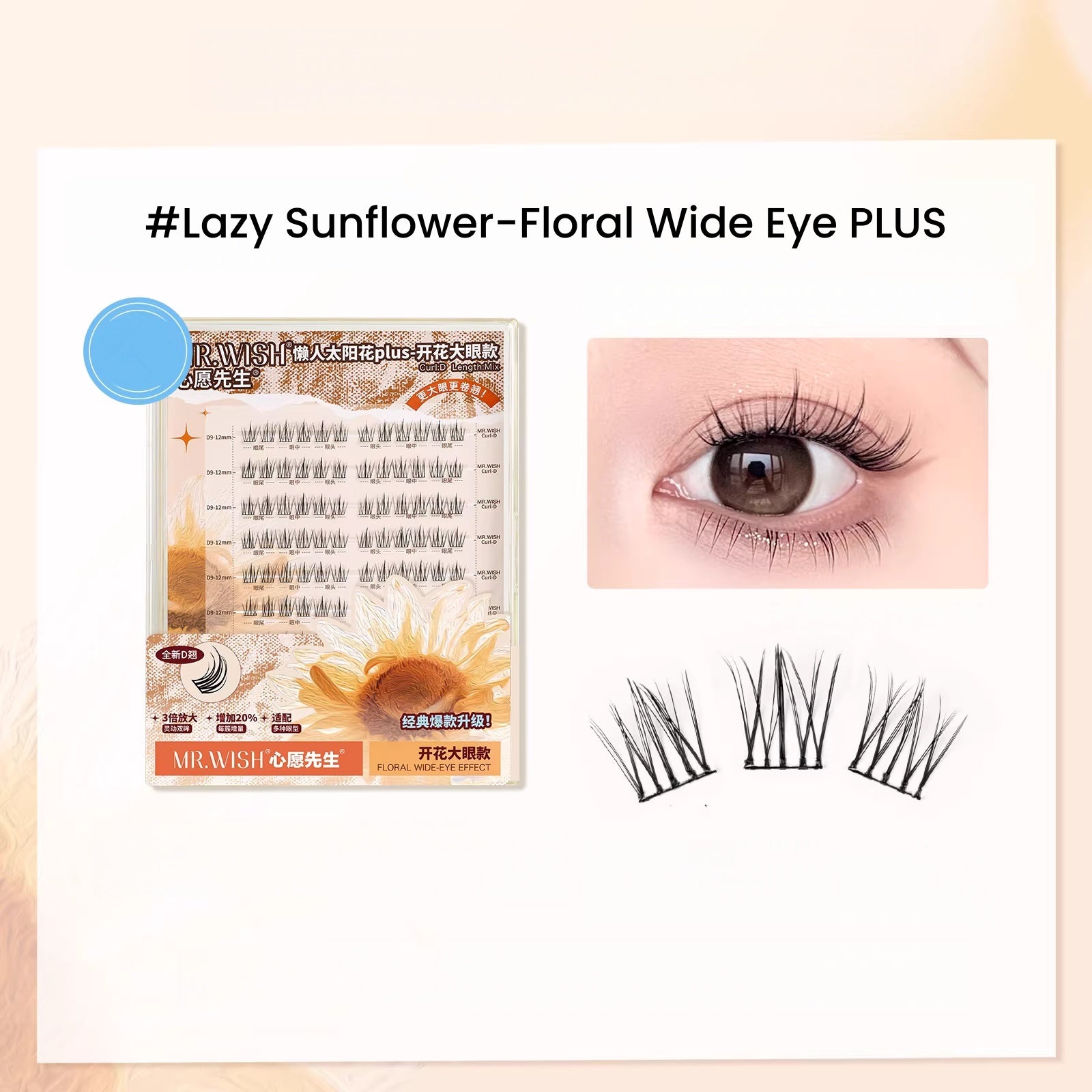 MR.WISH Plus Edition Large Capacity False Eyelashes T5679