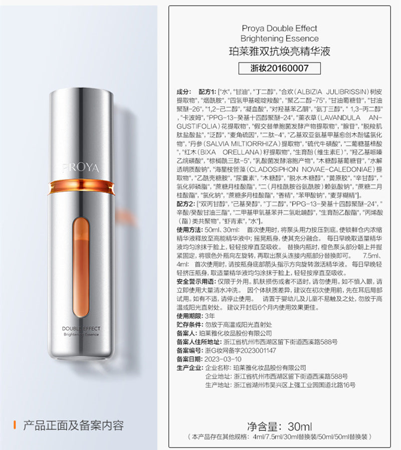 PROYA Double-anti Elastic Brightening Youth Essence Serum (3.0