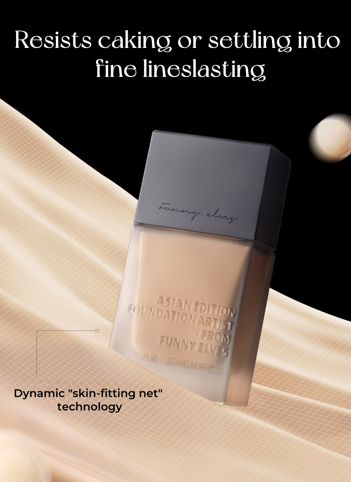 Funny Elves Special Agent Long-wear Concealer Liquid Foundation (3.0) T4829