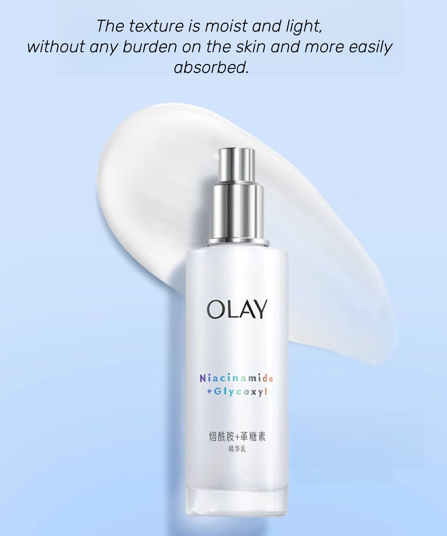 OLAY Niacinamide Glycoxyl Whitening Moisture Anti-oxidation Essence Lotion (2.0) T4587