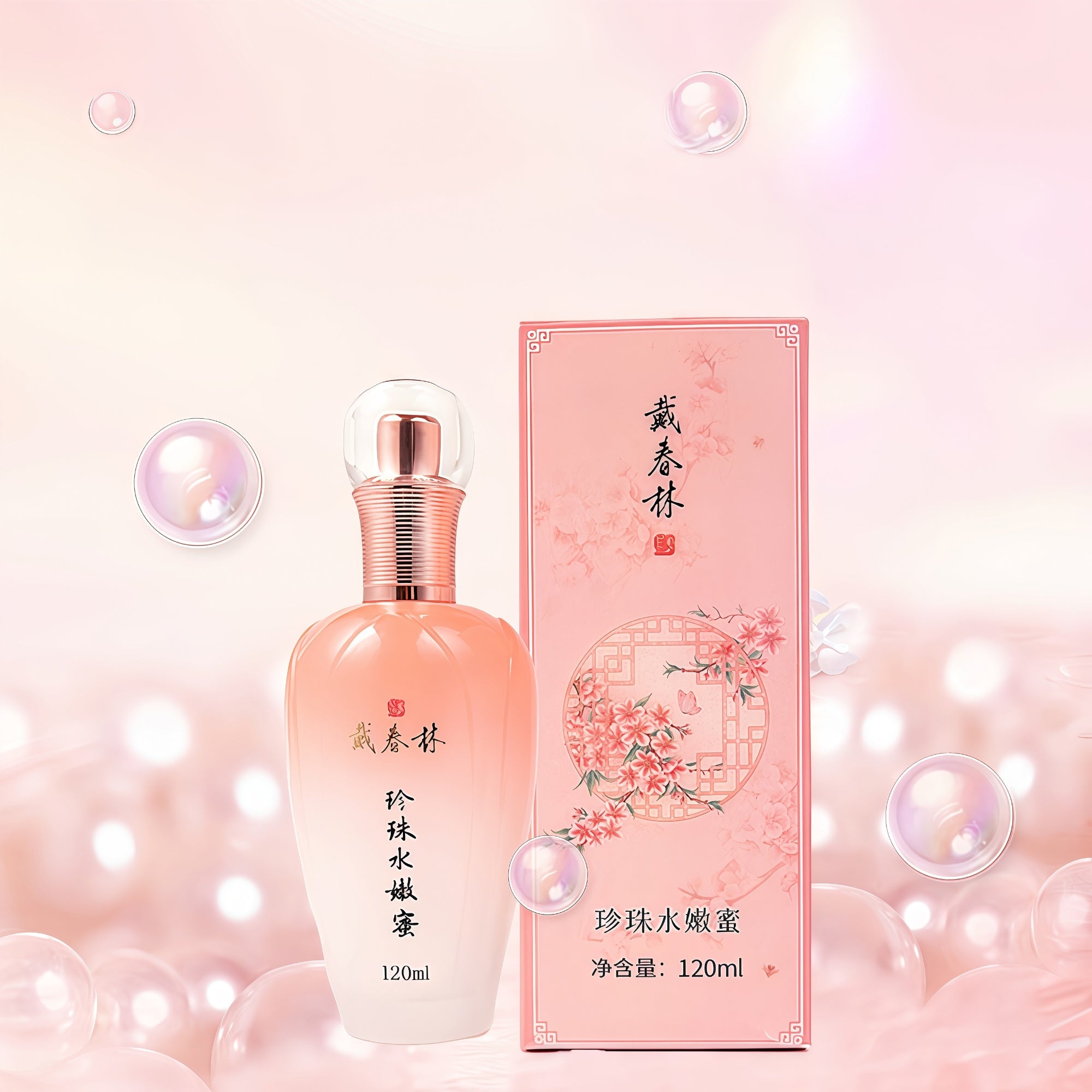 DaiChunLin Pearl Brighten Moisture Facial Lotion T5087