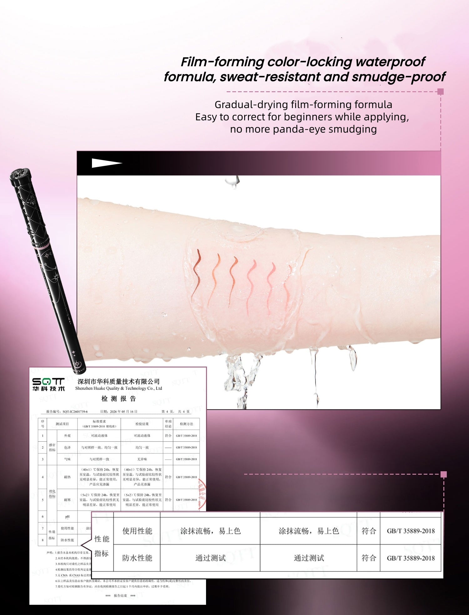 NEIYOU Long-wear Waterproof Eyeliner Liquid Pen T5926