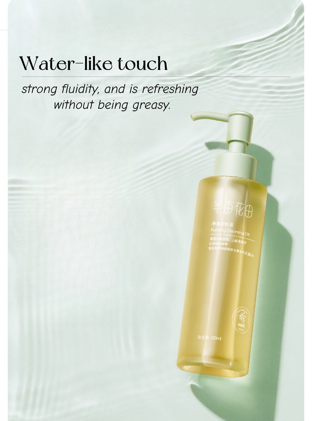 Little Dream Garden Purifying Cleansing Makeup Remover Oil T4789
