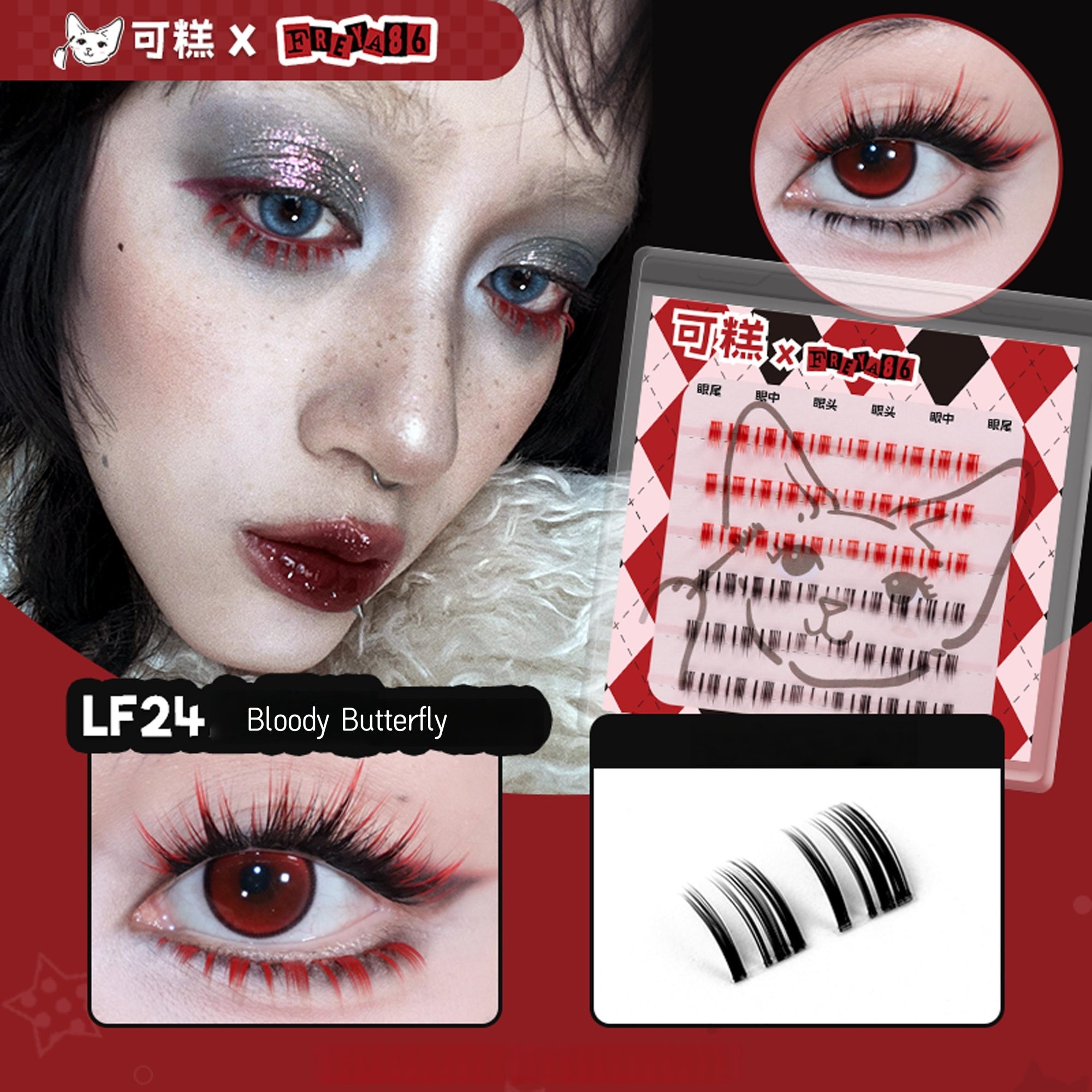 Gaoashes X freya86 All-In-One False Eyelashes 4 Pcs Set T4613