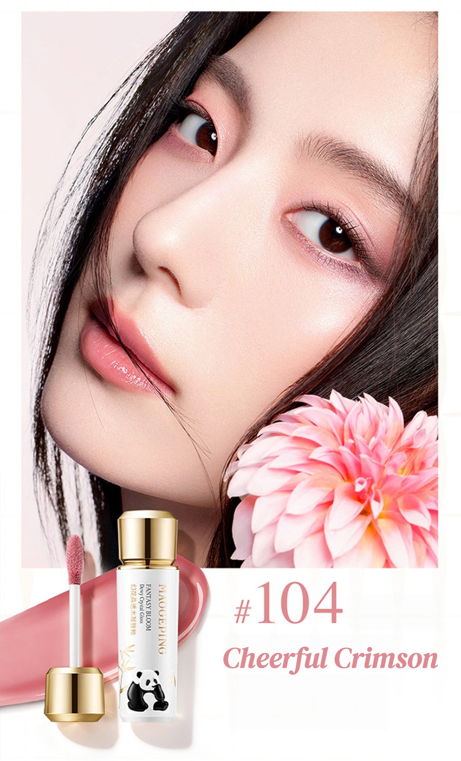 MAOGEPING X Panda Creation Glossy Lip Gloss T5990