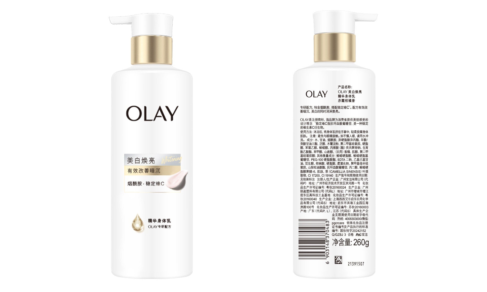 OLAY Vitamin C & Niacinamide B3 Whitening Essence Body Lotion (3.0) T5446