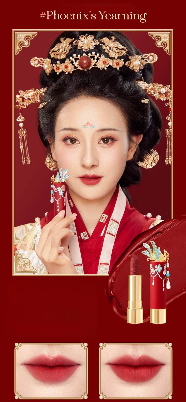 Pouch The Palace Museum リップカラー 口紅 セット 中華 PALACE MUSEUM Cosmetics - makeup product for face, eyes, lips