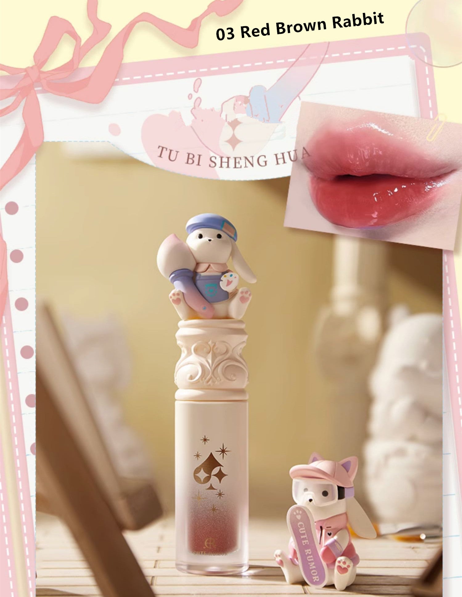 CUTE RUMOR Garden Party Series Moisturizing Mirror Lip Glaze T3701