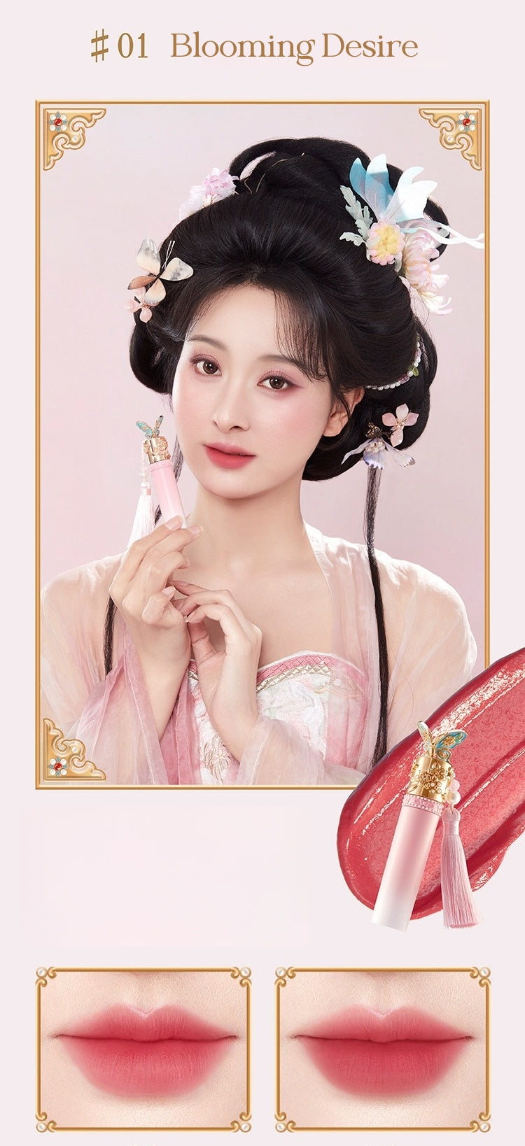 PALACE MUSEUM Treasure Garden Collection Moist Matte & Glossy Lip Glaze T5493