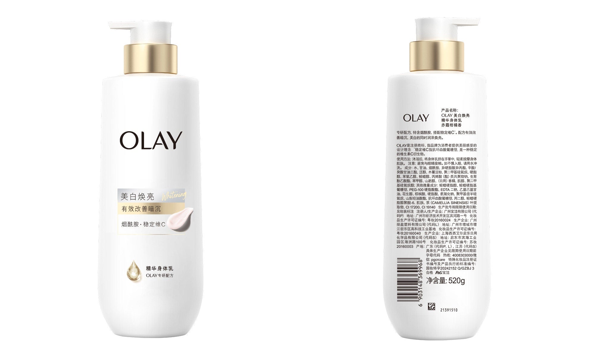OLAY Vitamin C & Niacinamide B3 Whitening Essence Body Lotion (3.0) T5446