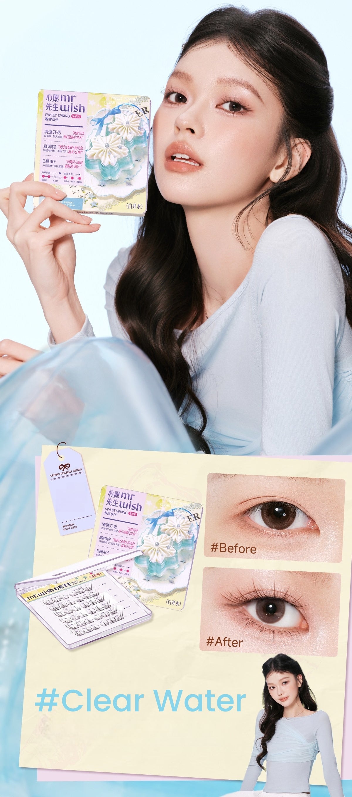 MR.WISH Sweet Spring Collection Natural Glue-free False Eyelashes T5753