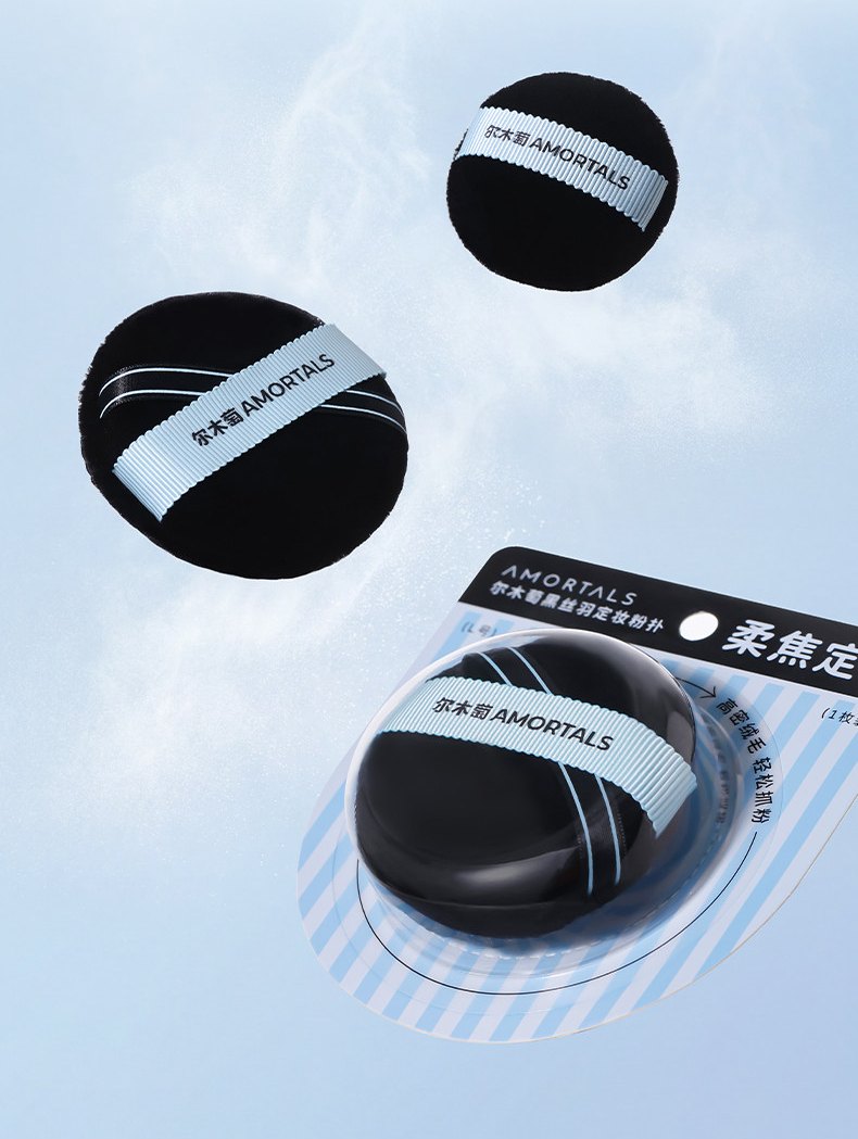 AMORTALS Black Velvet Setting Makeup Powder Puff T5644