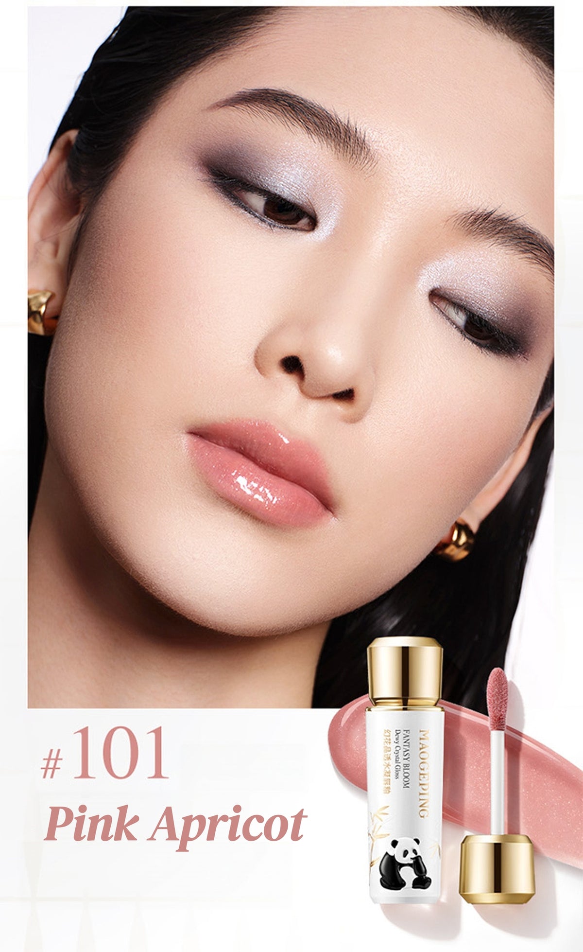 MAOGEPING X Panda Creation Glossy Lip Gloss T5990