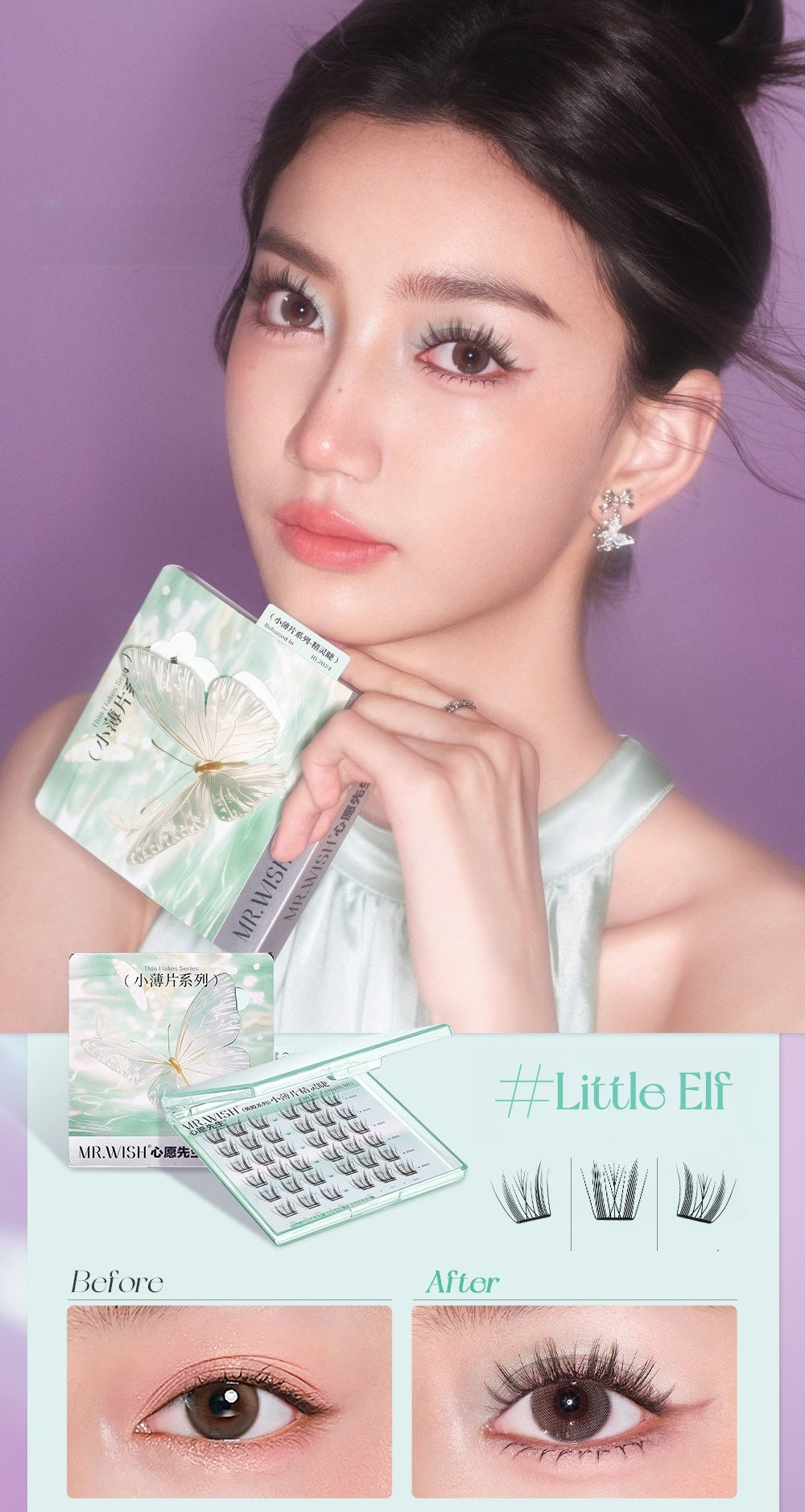 MR.WISH Native Thin Flakes Glue-free False Eyelashes T5678