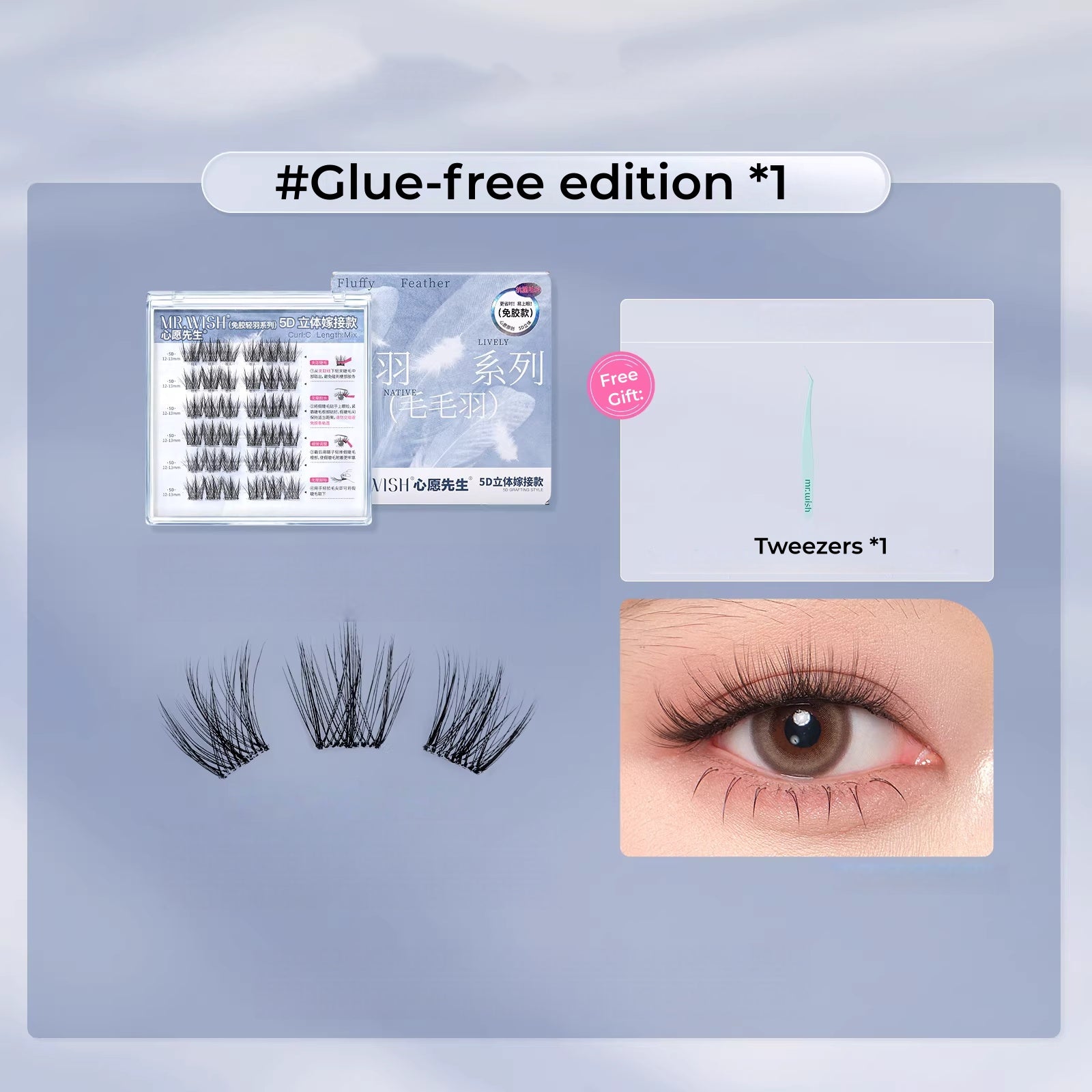 MR.WISH Fluffy Feather Collection Glue-free False Eyelashes T5677