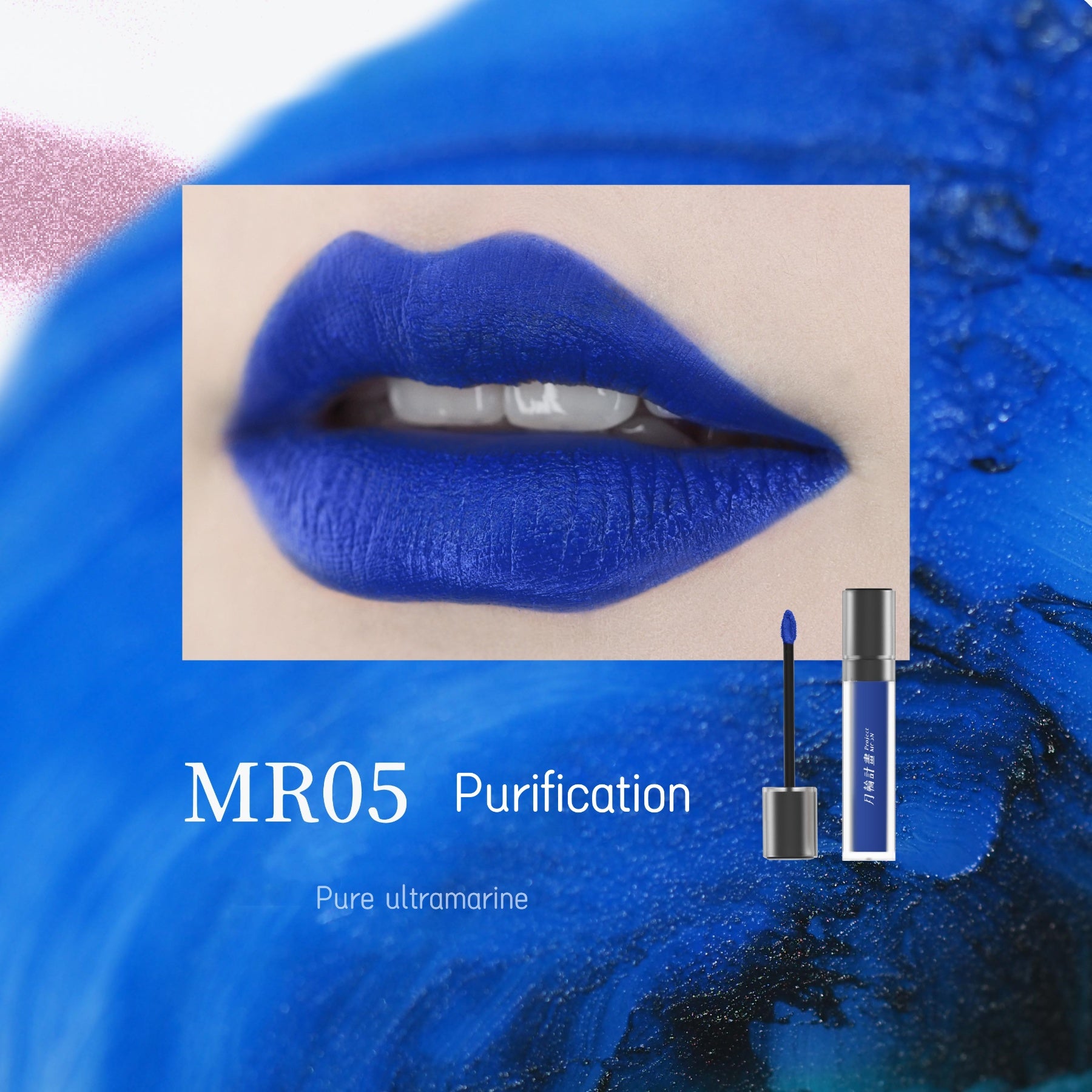 DRAMO X LAOGU Moonlight In Bottle Matte Lip Mud T4118