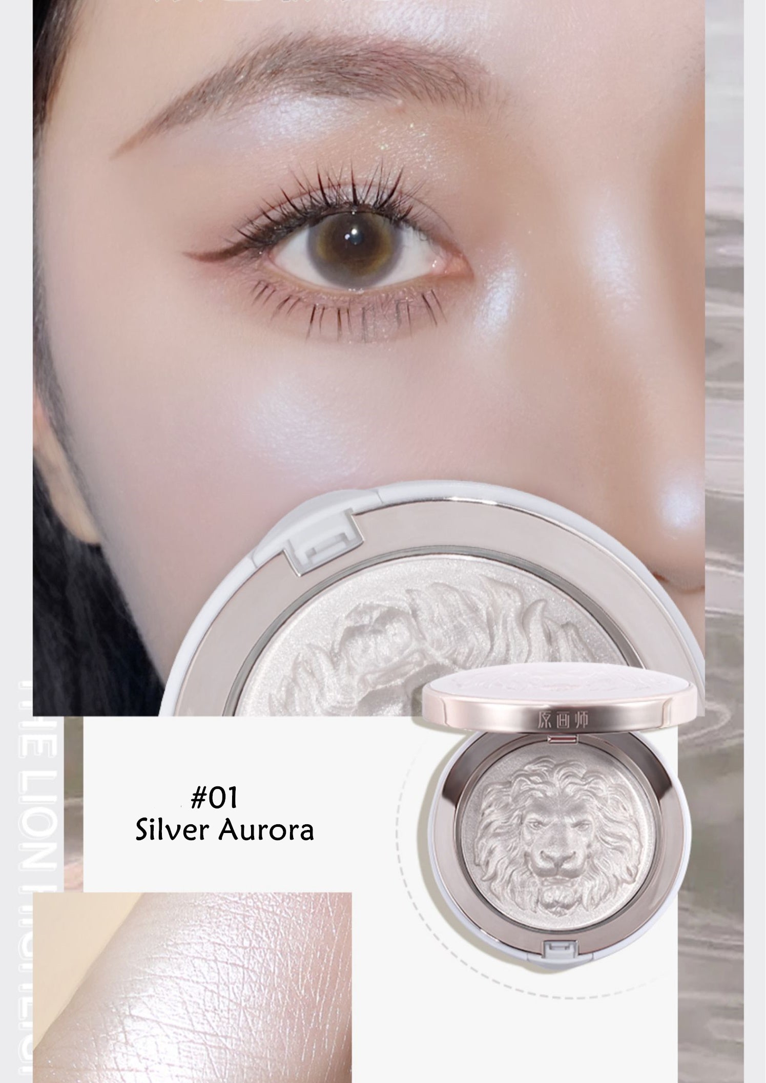 ORIGINAL ARTIST Lion Fine Shimmer Highlighter Palette T4172