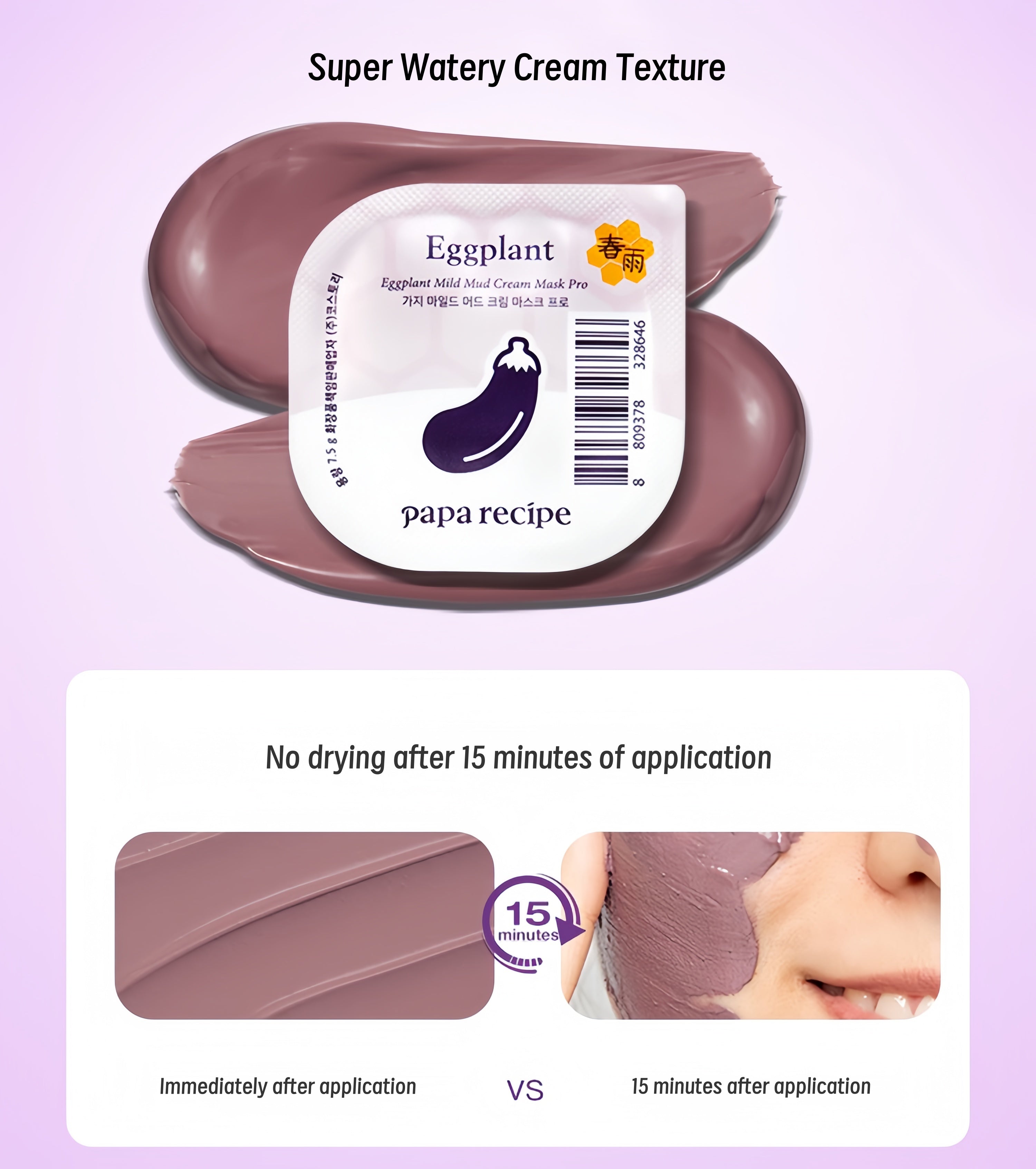 Papa Recipe Eggplant Mild Mud Cream Fask Mask Pro (3.0) T5048