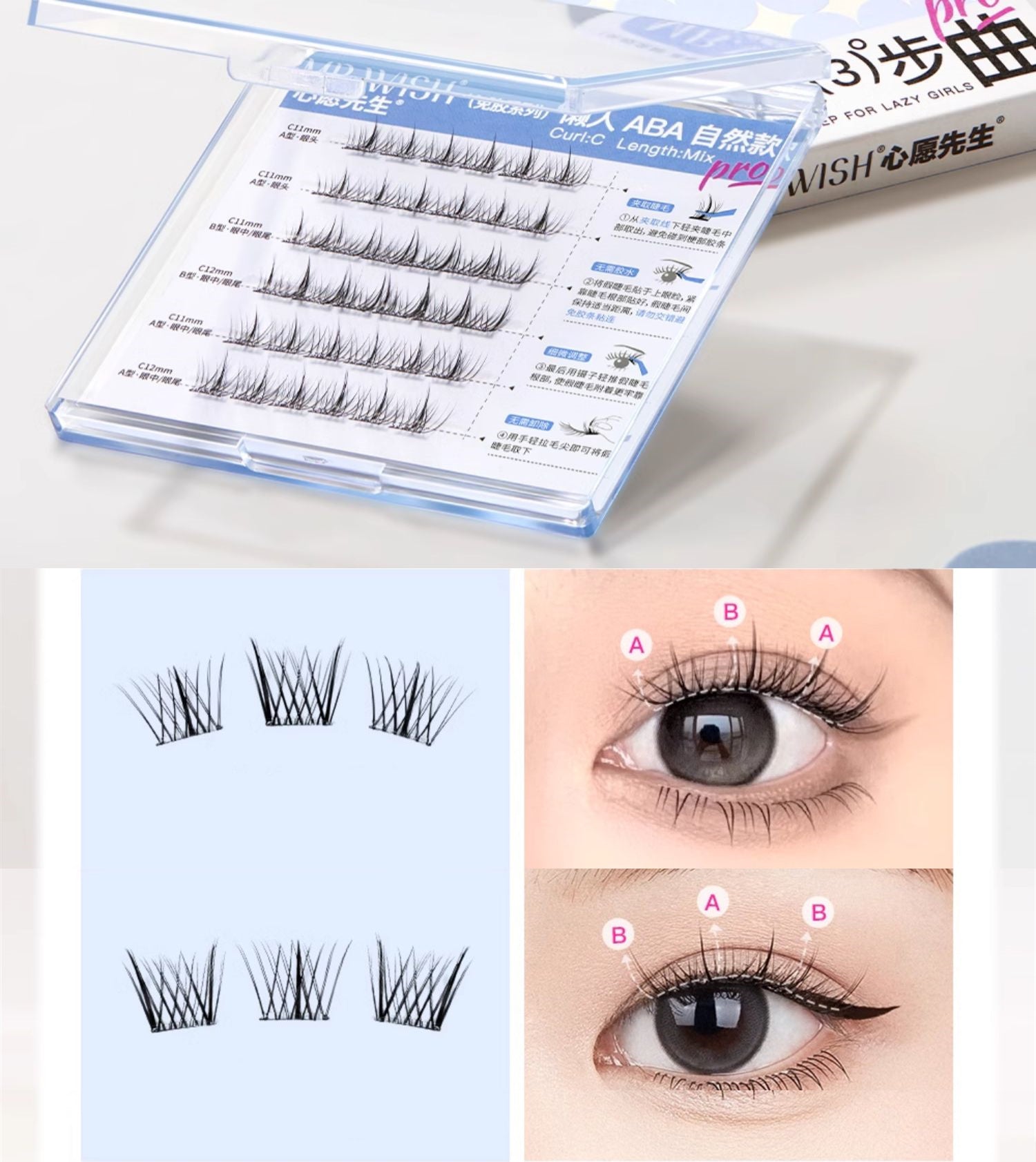 MR.WISH Tykke Limfri Selvklæbende Kunstige Øjenvipper T4242