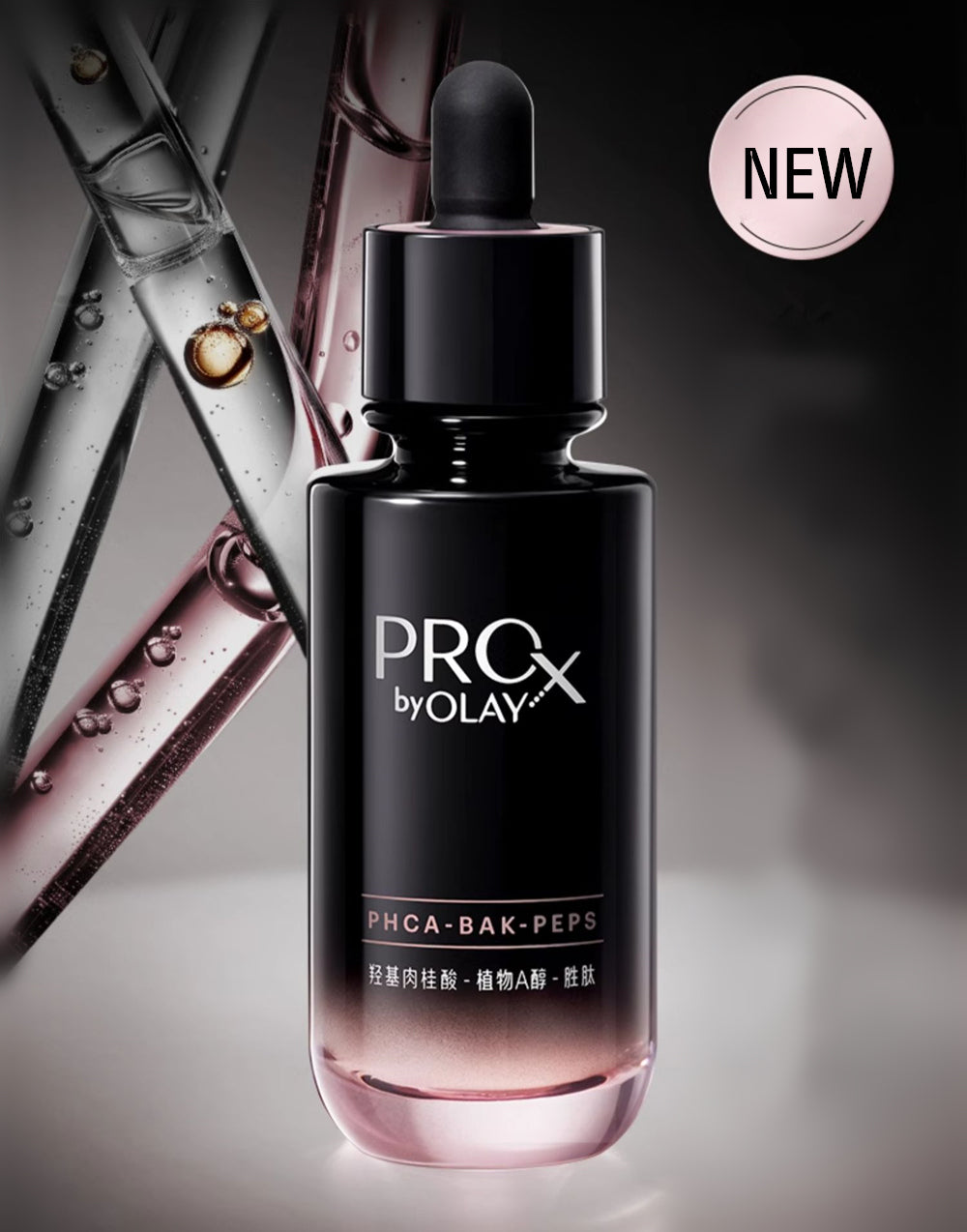 سيروم أولاي برو إكس الأسود المضاد للتجاعيد T4108