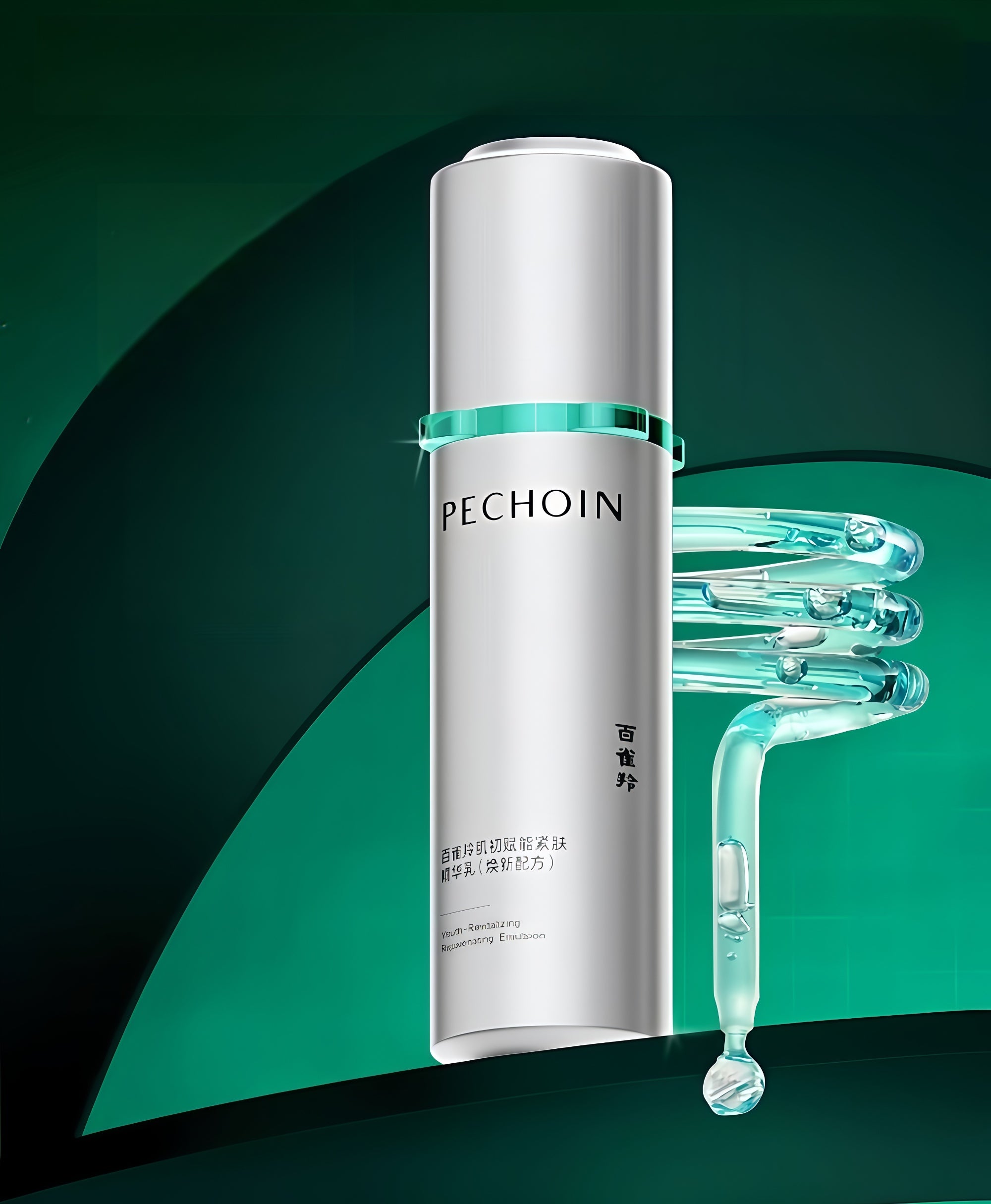 PECHOIN Super A Alcohol Anti-winkle & Firming Essence Emulsion (2.0) T5171