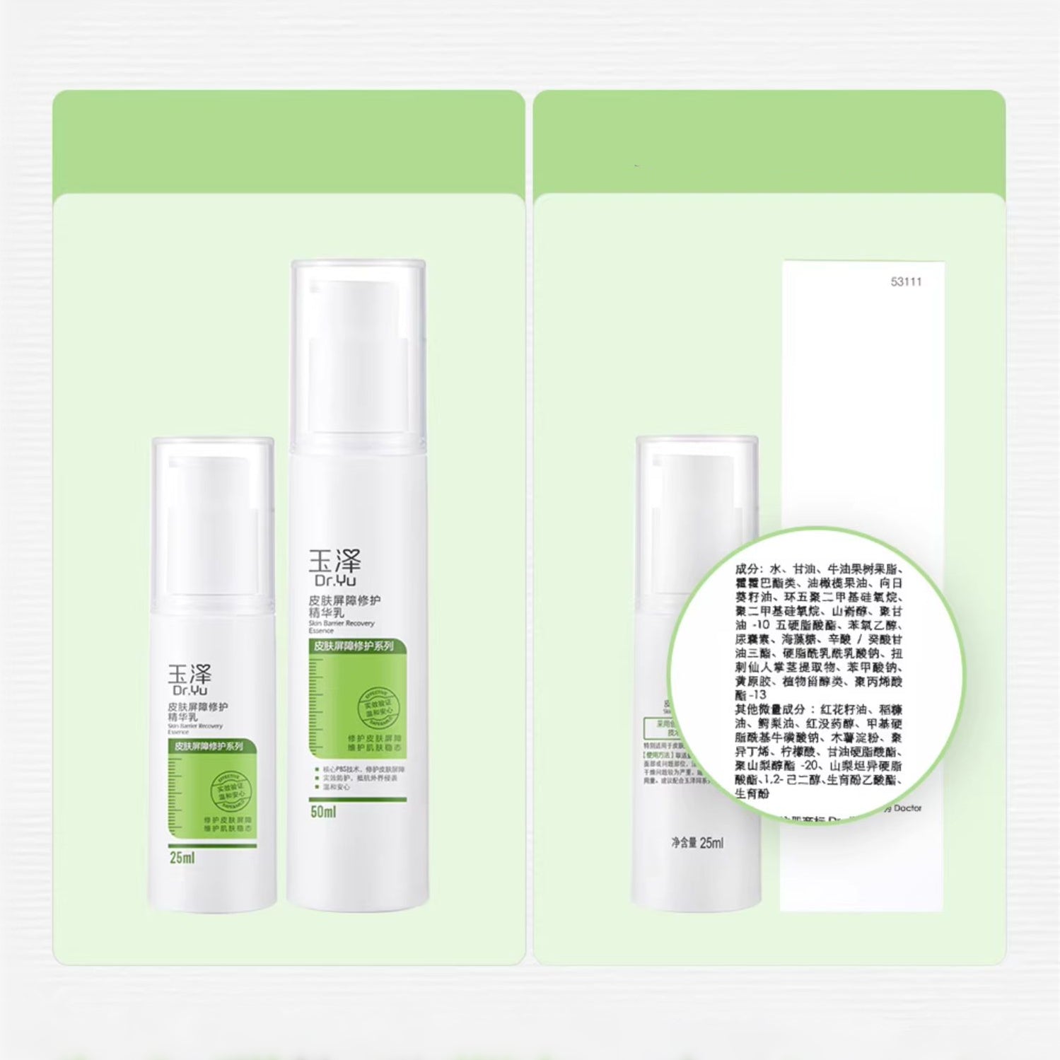 Dr.Yu Skin Barrier Recovery Essence Soothing Hydrating Lotion T4397