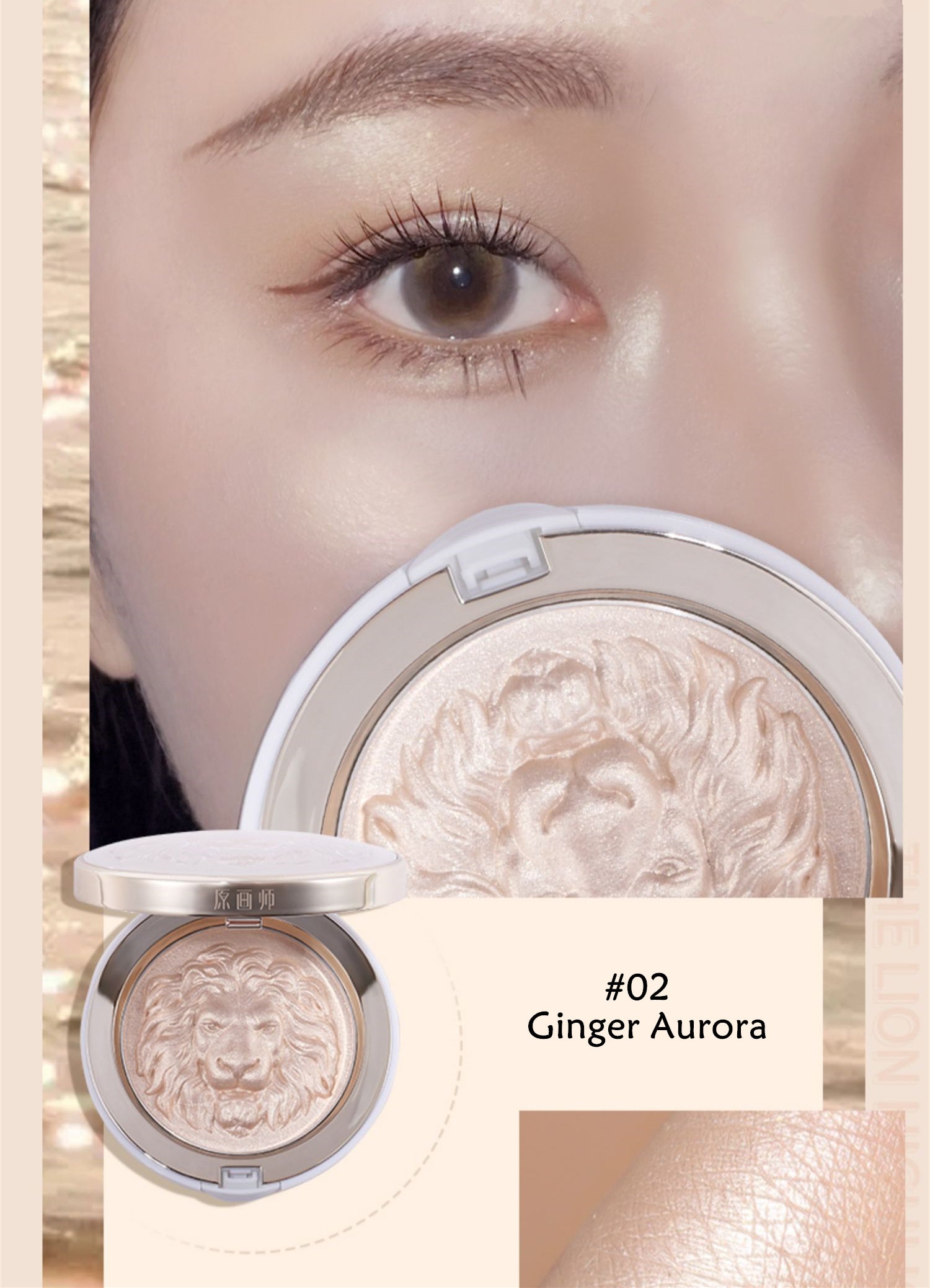 ORIGINAL ARTIST Lion Fine Shimmer Highlighter Palette T4172