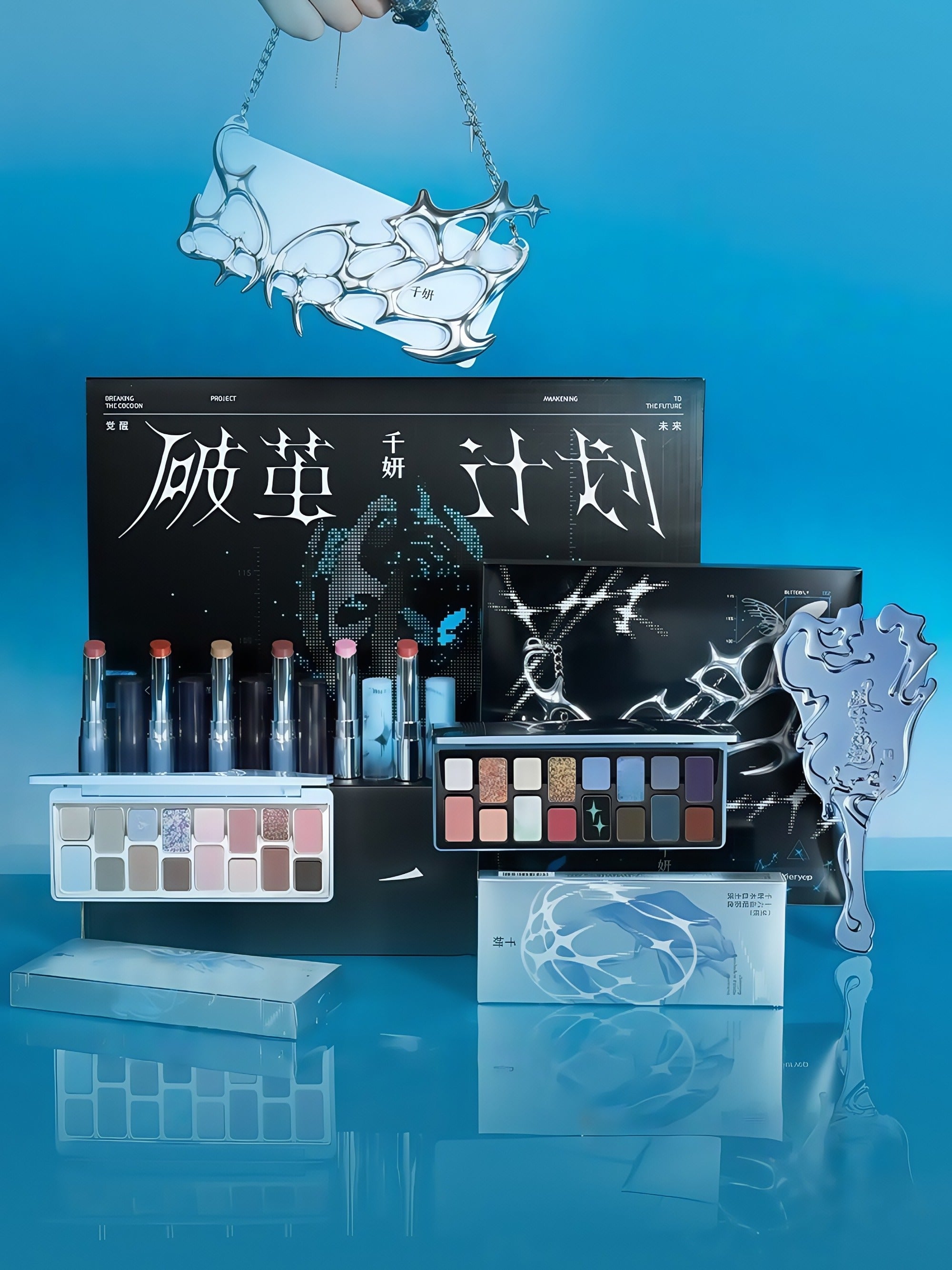 QianYan Breaking Cocoon Collection Gift Box T5104