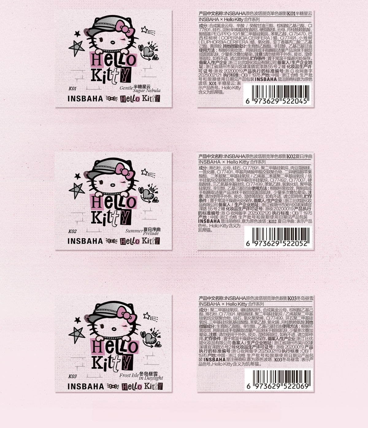 INSBAHA X Hello Kitty Mono Punk Eyeshadow T4589
