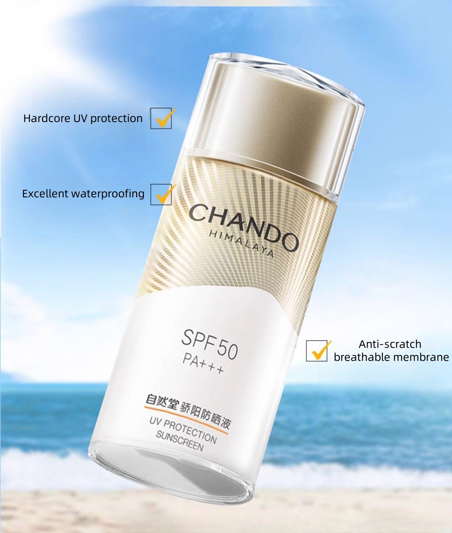 شاندو كريم واقي من الشمس مقاوم للماء للحماية من الأشعة فوق البنفسجية SPF50 PA+++ T4474