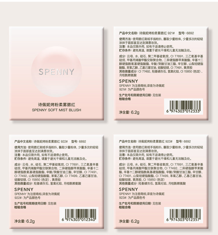 SPENNY Baked Powder Matte Makeup Blusher T4258