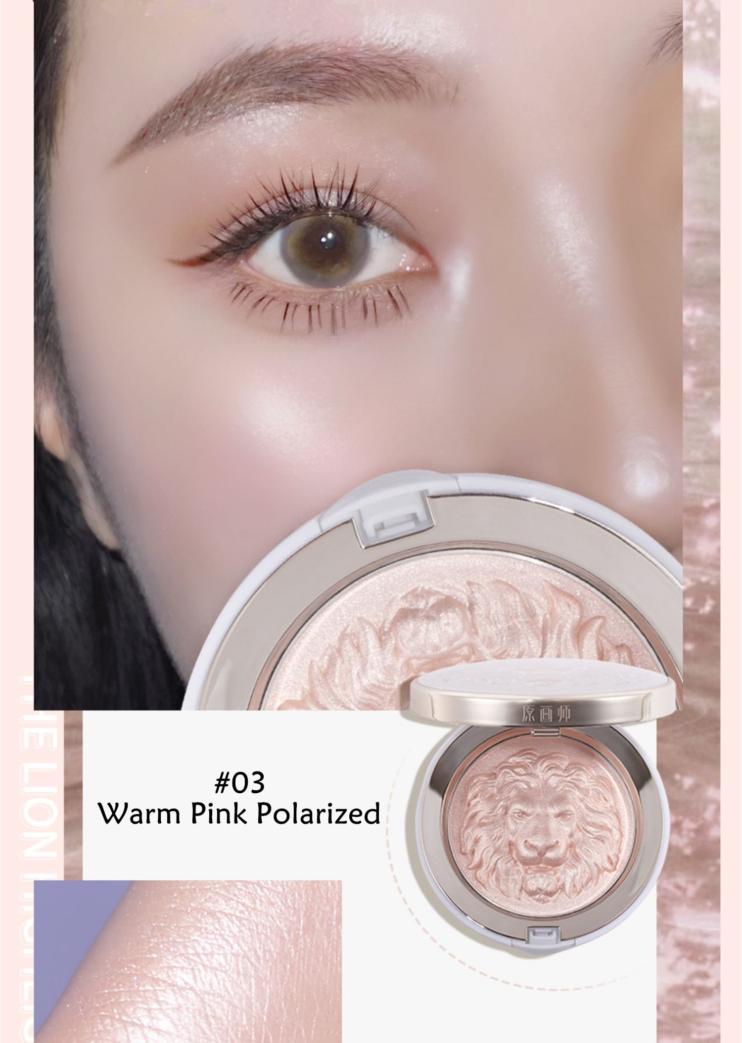 ORIGINAL ARTIST Lion Fine Shimmer Highlighter Palette T4172